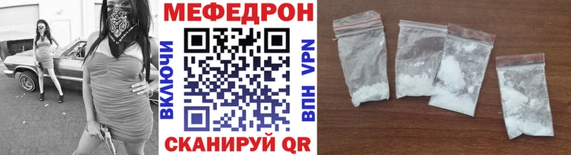 МЯУ-МЯУ мука  наркошоп  Бакал 