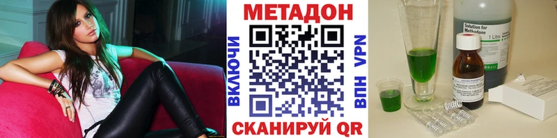 МЕТАДОН кристалл  Бакал 